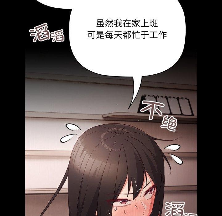 幸福来得太突然 第7話 韩漫图片99