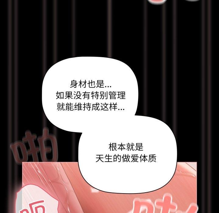 幸福来得太突然 第7話 韩漫图片37