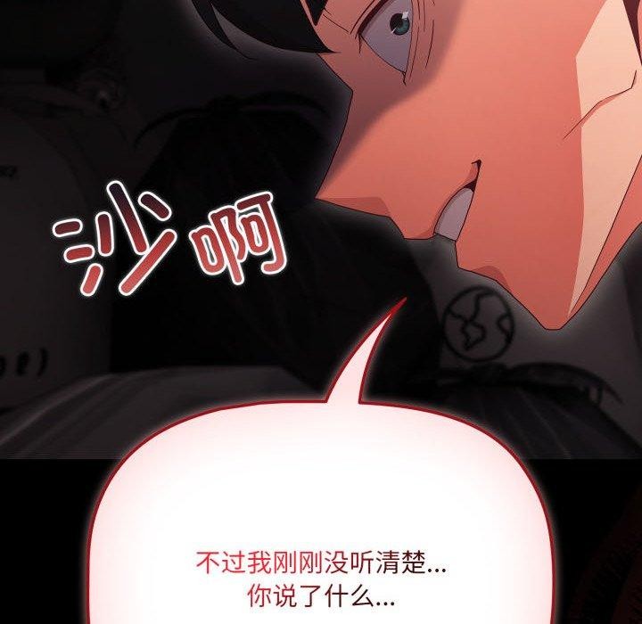 幸福来得太突然 第7話 韩漫图片104