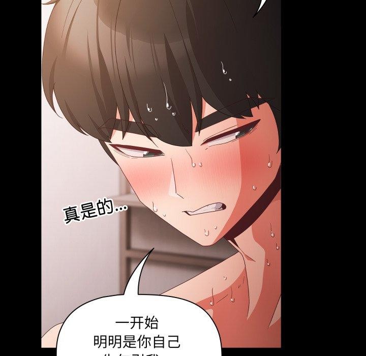 幸福来得太突然 第7話 韩漫图片67