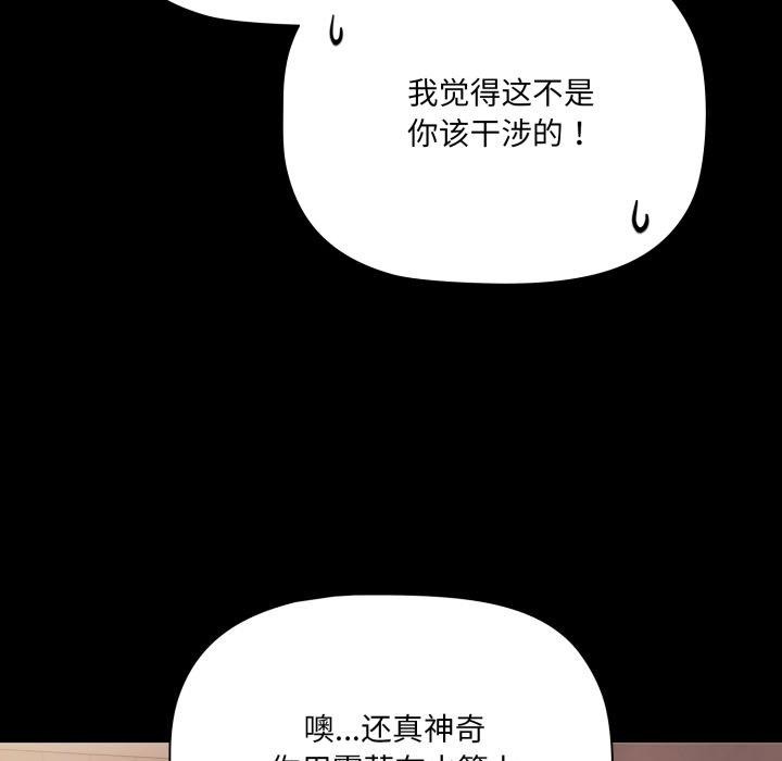 幸福来得太突然 第7話 韩漫图片101