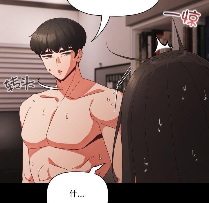 幸福来得太突然 第7話 韩漫图片97