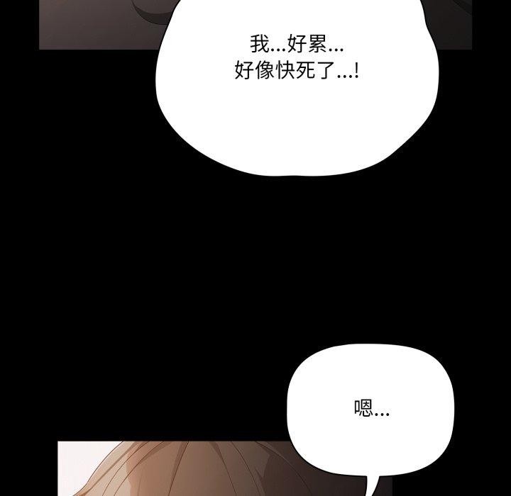 幸福来得太突然 第7話 韩漫图片66