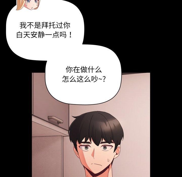幸福来得太突然 第7話 韩漫图片141