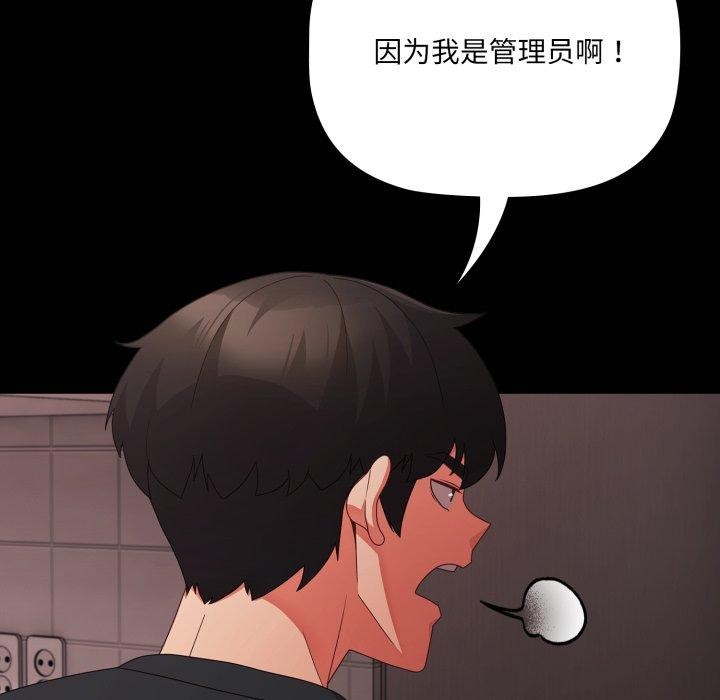 幸福来得太突然 第7話 韩漫图片125