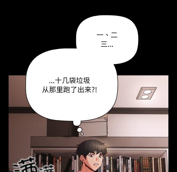幸福来得太突然 第7話 韩漫图片93