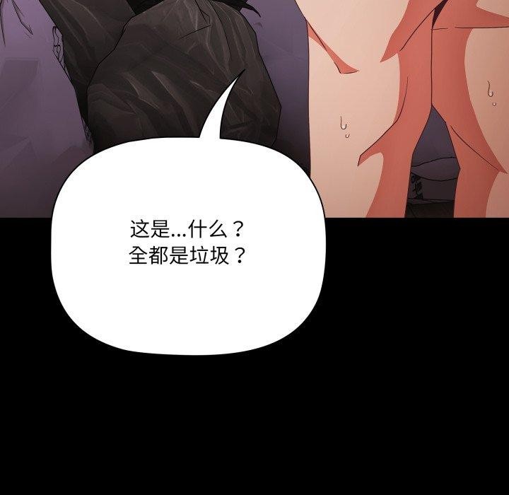 幸福来得太突然 第7話 韩漫图片92