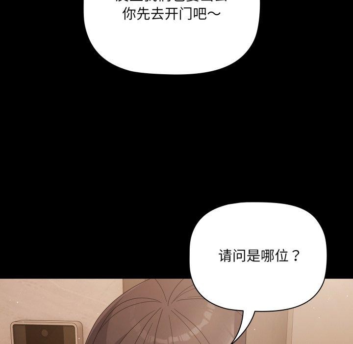 幸福来得太突然 第7話 韩漫图片133