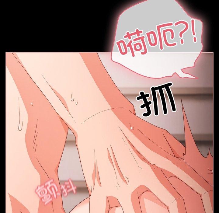 幸福来得太突然 第7話 韩漫图片12