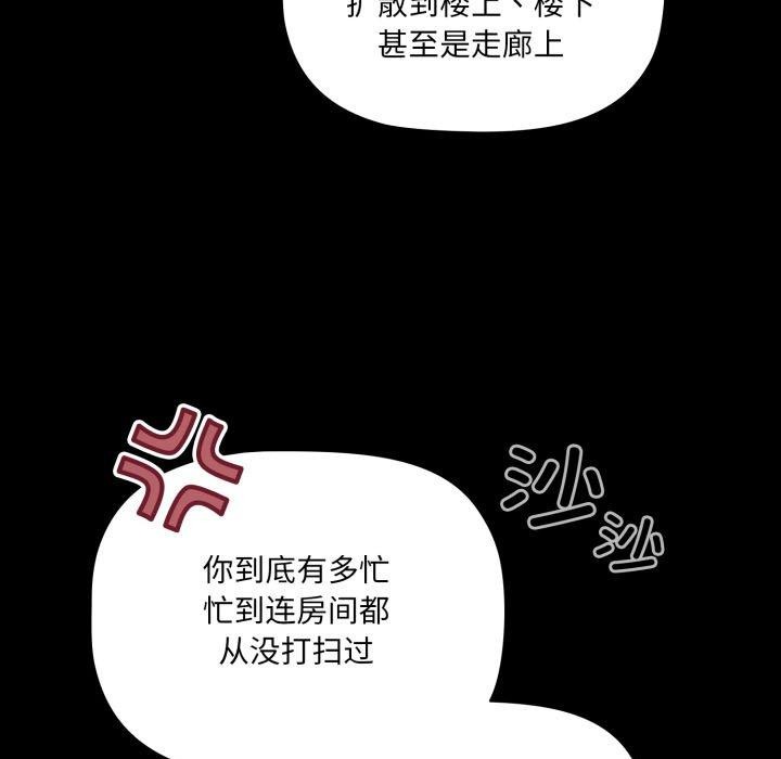 幸福来得太突然 第7話 韩漫图片115