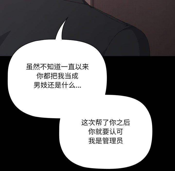 幸福来得太突然 第7話 韩漫图片126