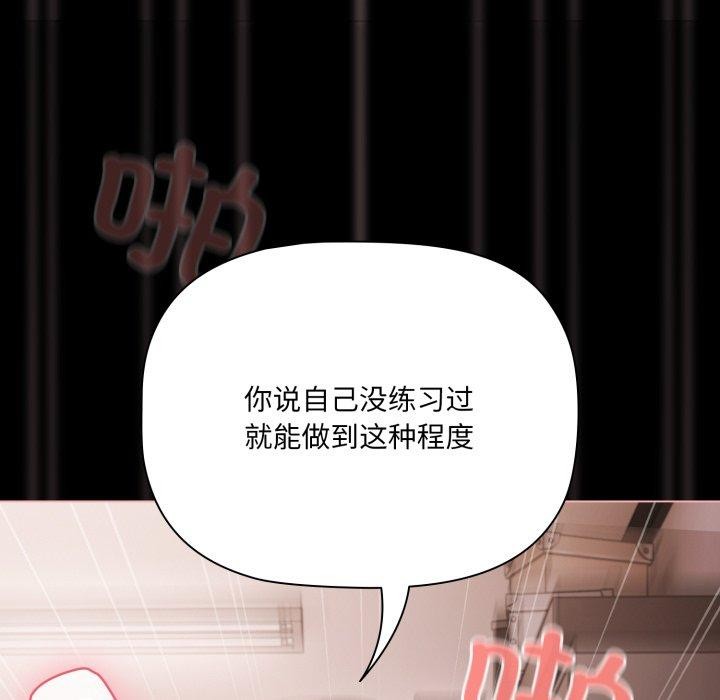 幸福来得太突然 第7話 韩漫图片34