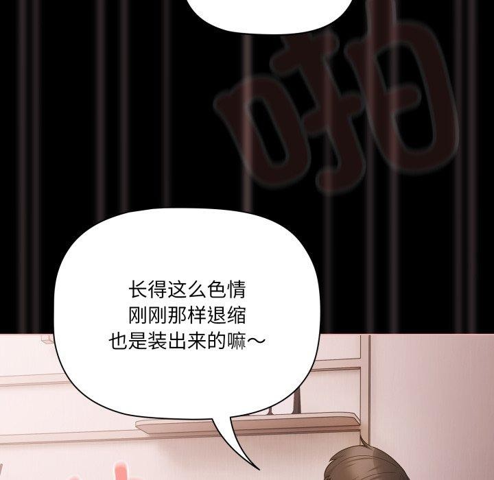 幸福来得太突然 第7話 韩漫图片41