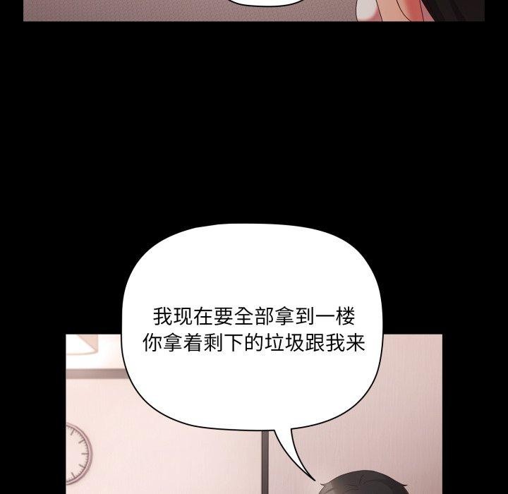 幸福来得太突然 第7話 韩漫图片122