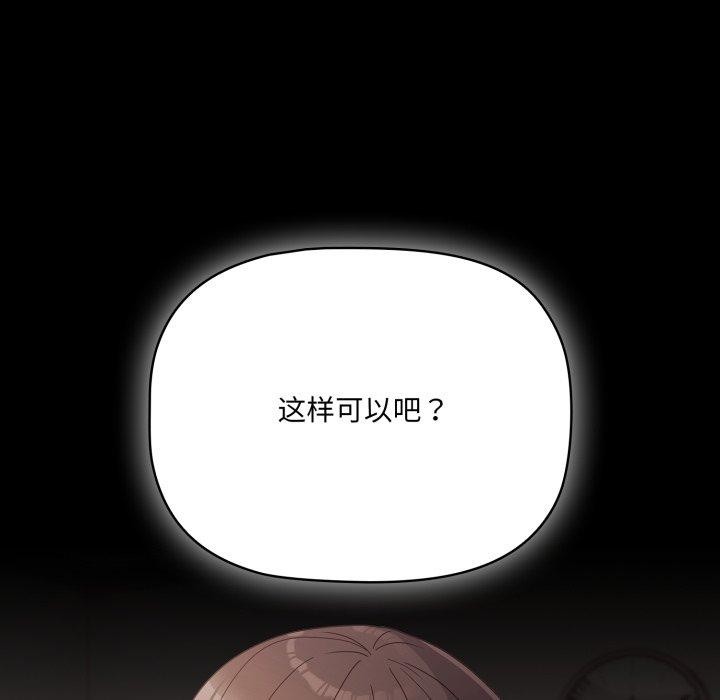 幸福来得太突然 第7話 韩漫图片127