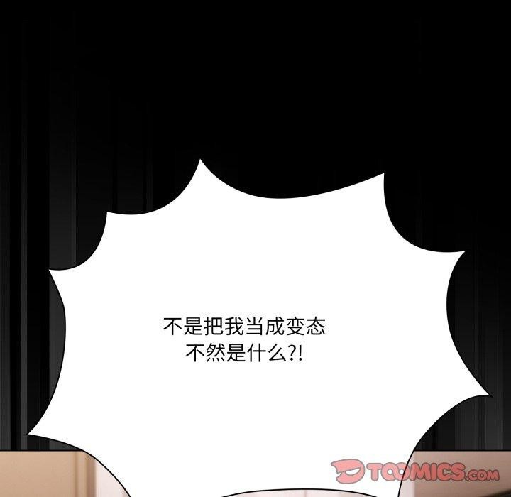幸福来得太突然 第7話 韩漫图片84