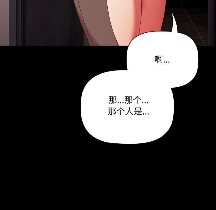 幸福来得太突然 第7話 韩漫图片145