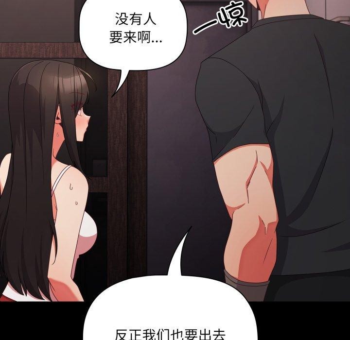 幸福来得太突然 第7話 韩漫图片132