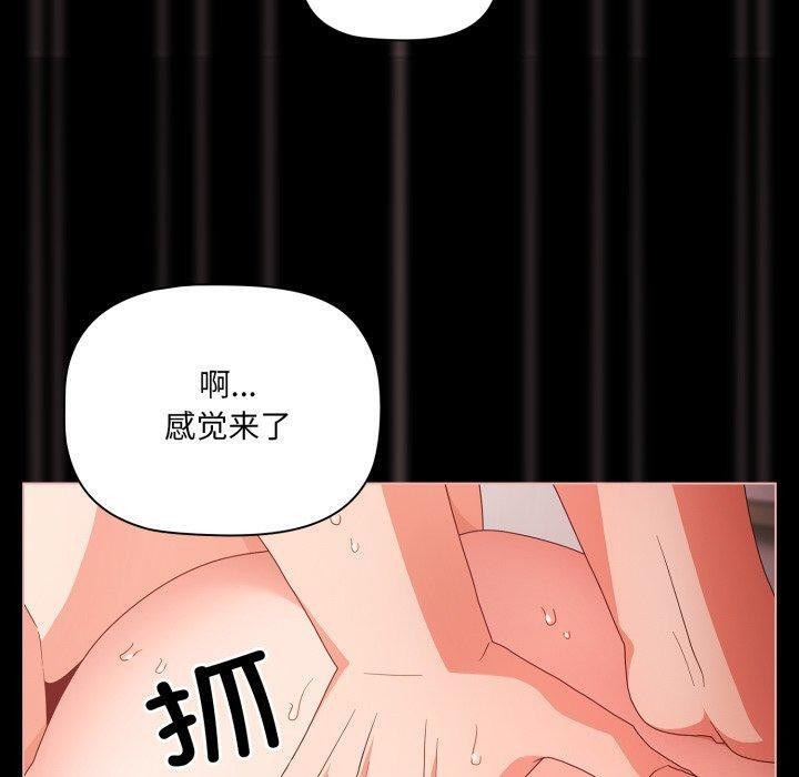 幸福来得太突然 第7話 韩漫图片50