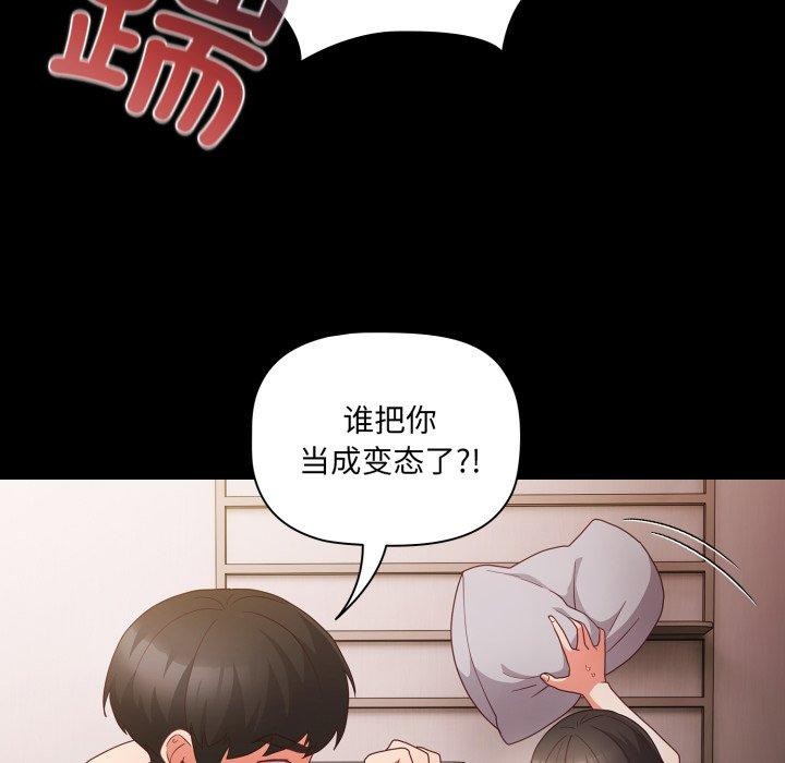 幸福来得太突然 第7話 韩漫图片82
