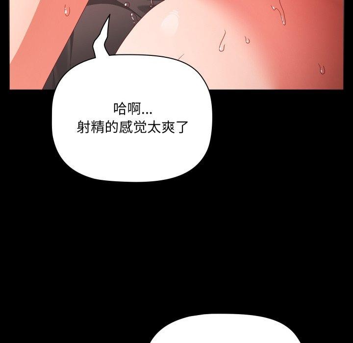 幸福来得太突然 第7話 韩漫图片58