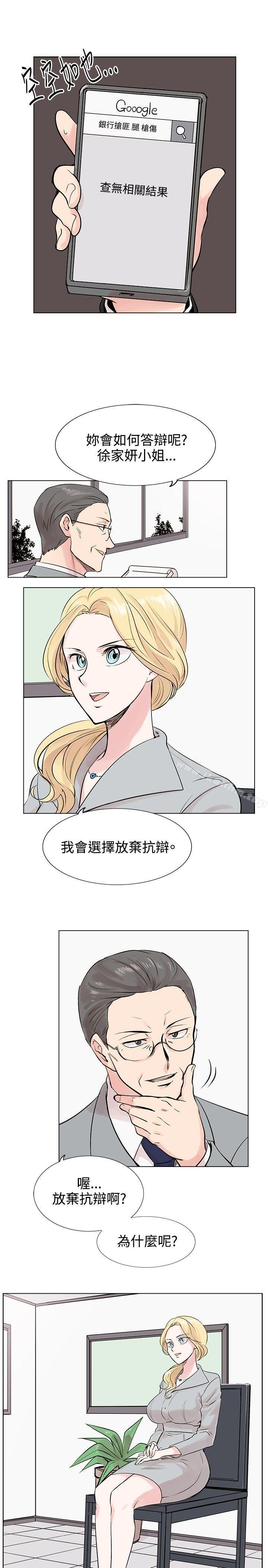 漫画韩国 合理懷疑   - 立即阅读 第9話第5漫画图片