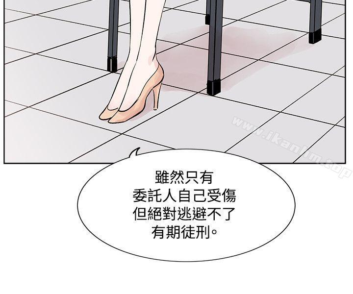 漫画韩国 合理懷疑   - 立即阅读 第9話第6漫画图片