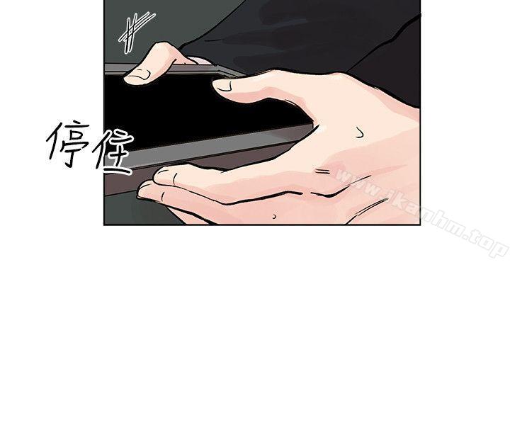 合理懷疑漫画 免费阅读 第9话 10.jpg