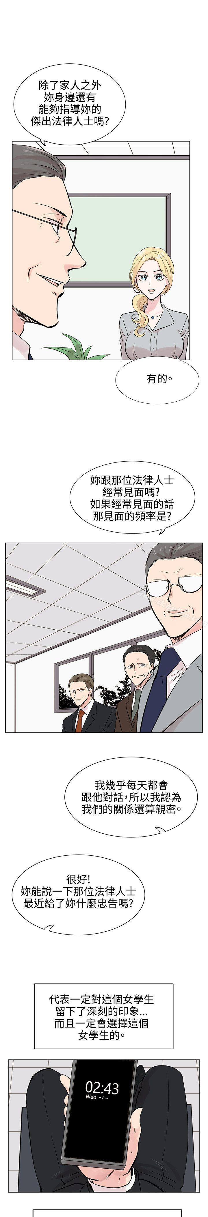 合理懷疑 在线观看 第9話 漫画图片11