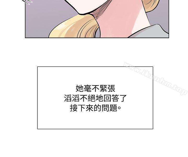 合理懷疑漫画 免费阅读 第9话 16.jpg