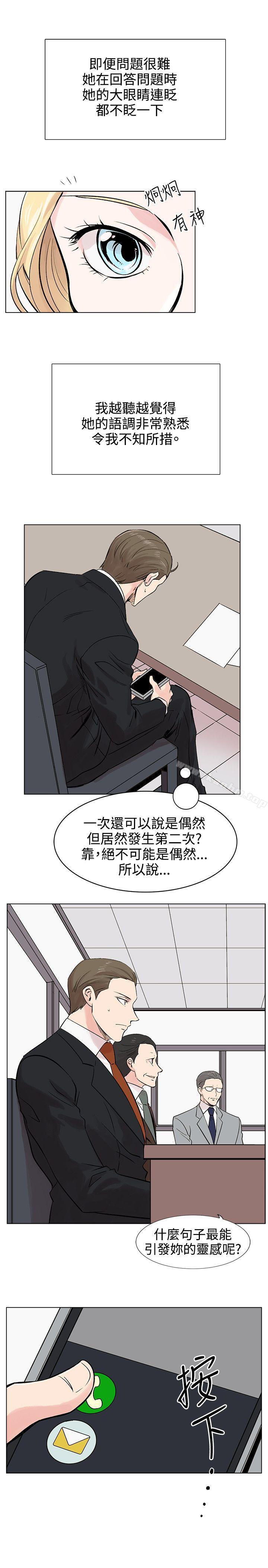 合理懷疑 在线观看 第9話 漫画图片17