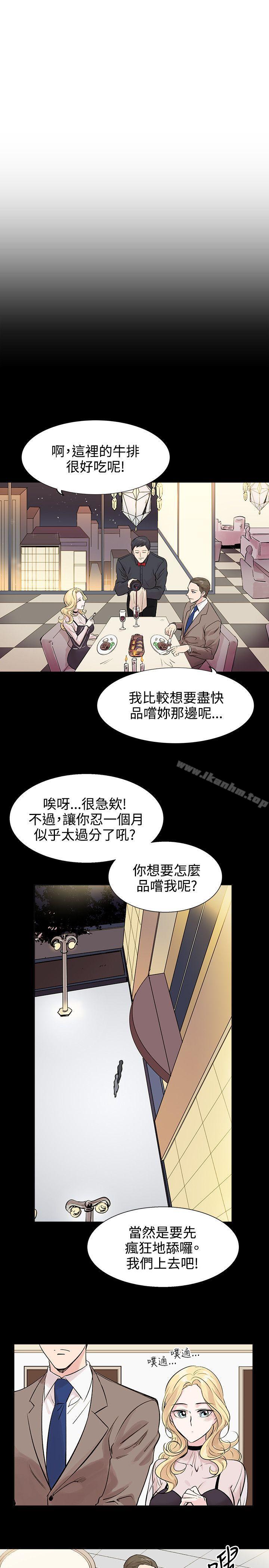 漫画韩国 合理懷疑   - 立即阅读 第9話第24漫画图片