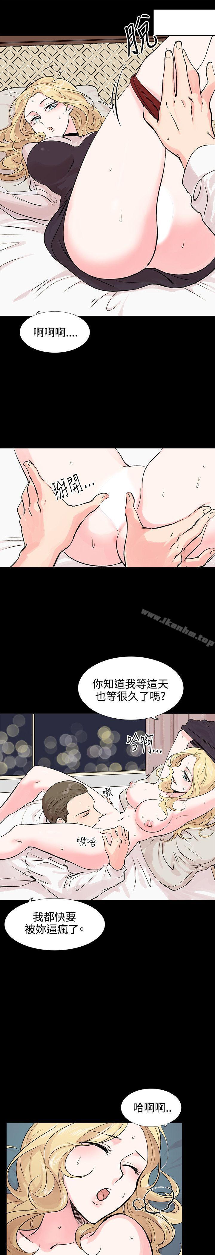 合理懷疑漫画 免费阅读 第9话 26.jpg