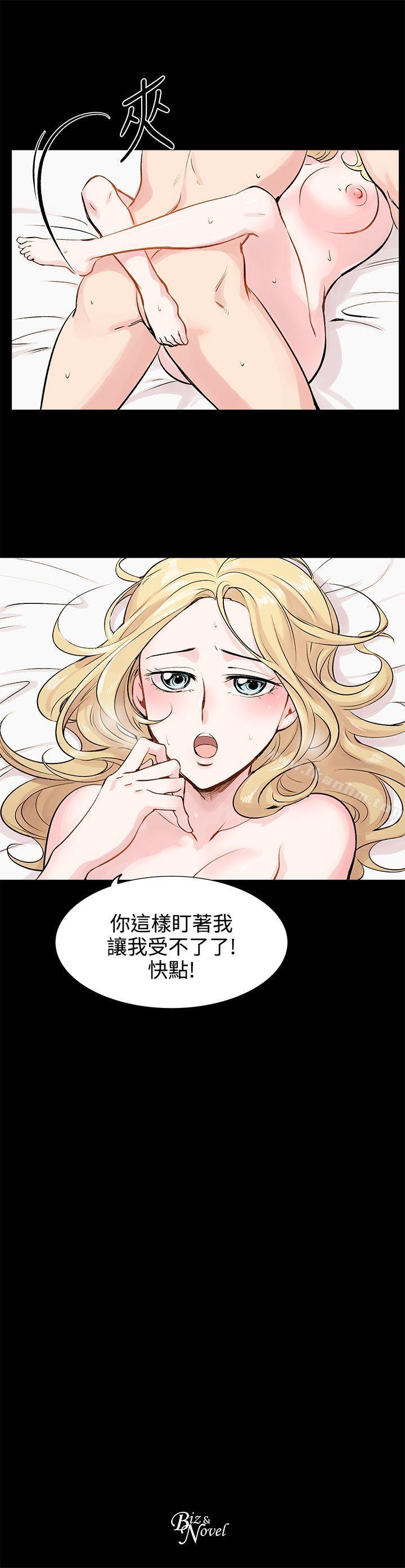 合理懷疑漫画 免费阅读 第9话 29.jpg