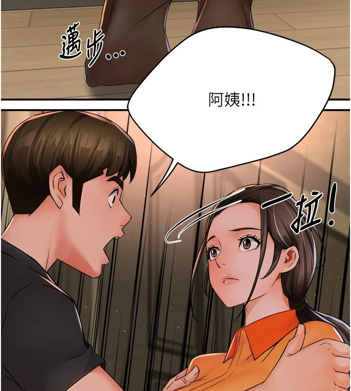 痒乐多阿姨 第45話-暗中窺視母親的性事 韩漫图片65