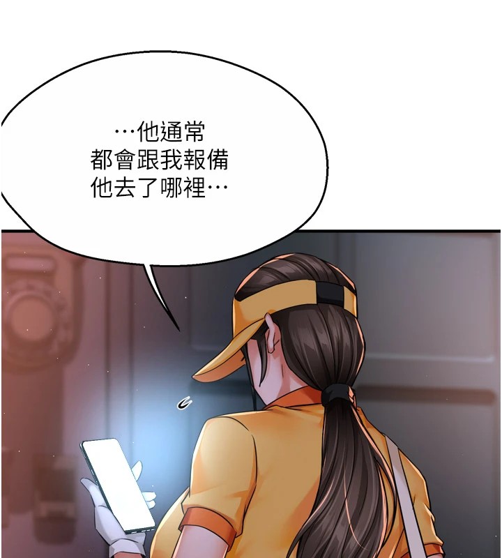 痒乐多阿姨 第45話-暗中窺視母親的性事 韩漫图片11