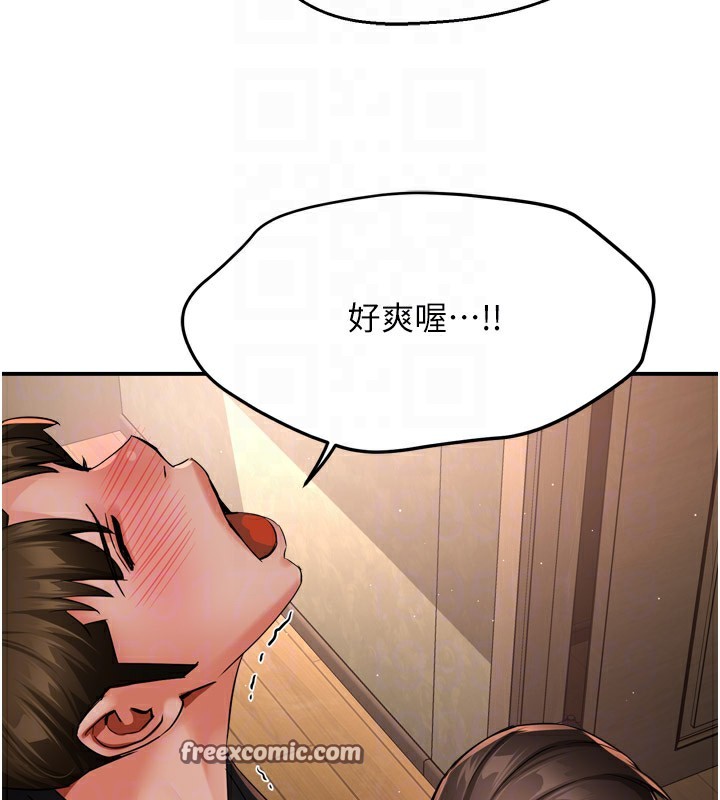 痒乐多阿姨 第45話-暗中窺視母親的性事 韩漫图片112
