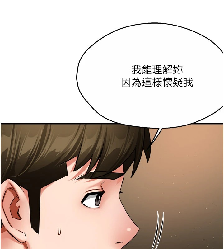 痒乐多阿姨 第45話-暗中窺視母親的性事 韩漫图片70
