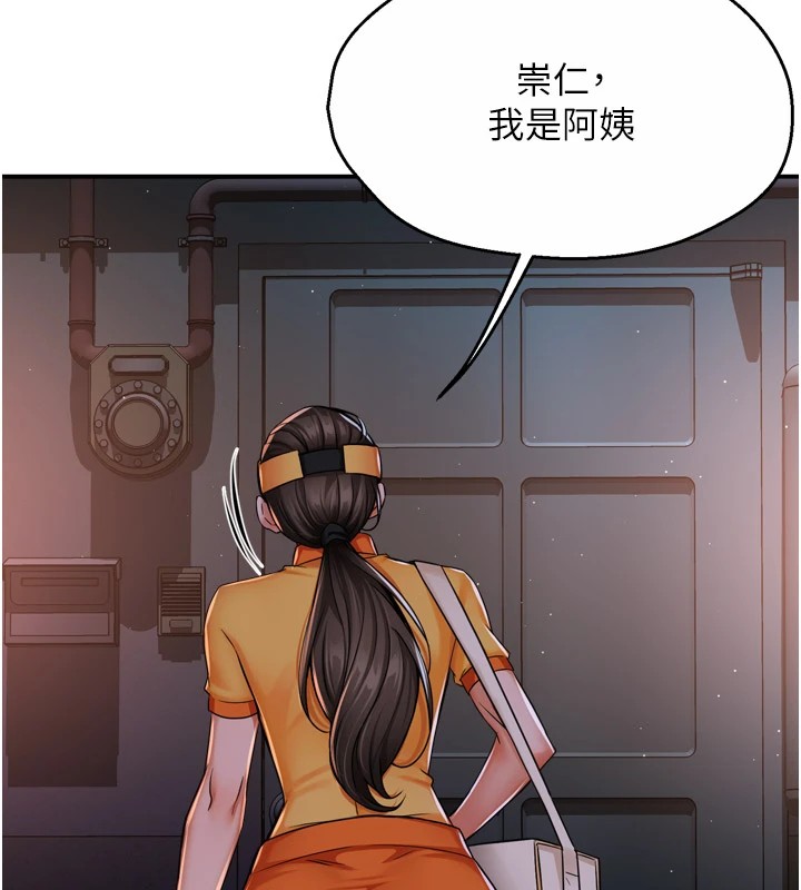 痒乐多阿姨 第45話-暗中窺視母親的性事 韩漫图片6