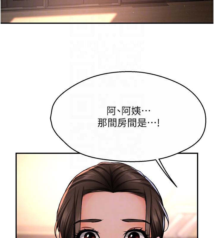 痒乐多阿姨 第45話-暗中窺視母親的性事 韩漫图片62