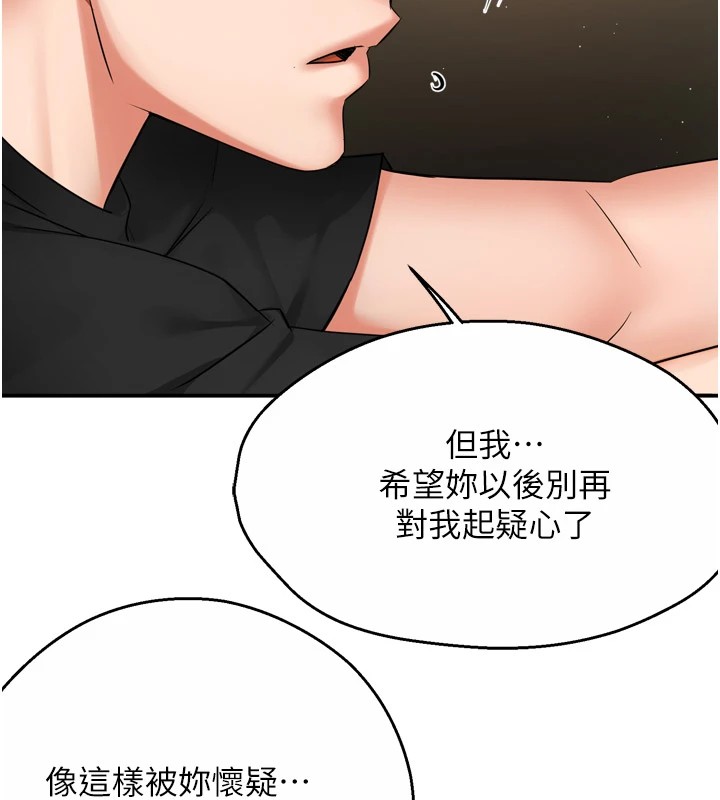 痒乐多阿姨 第45話-暗中窺視母親的性事 韩漫图片71