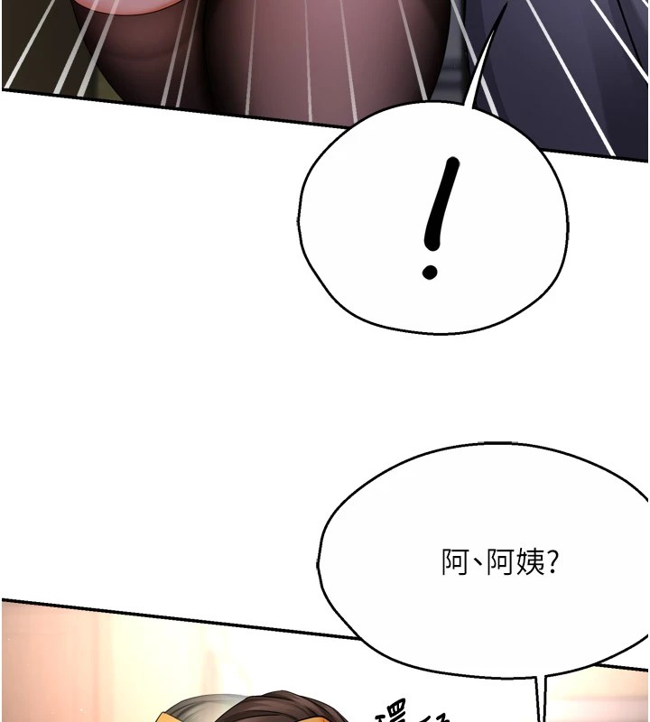 痒乐多阿姨 第45話-暗中窺視母親的性事 韩漫图片41
