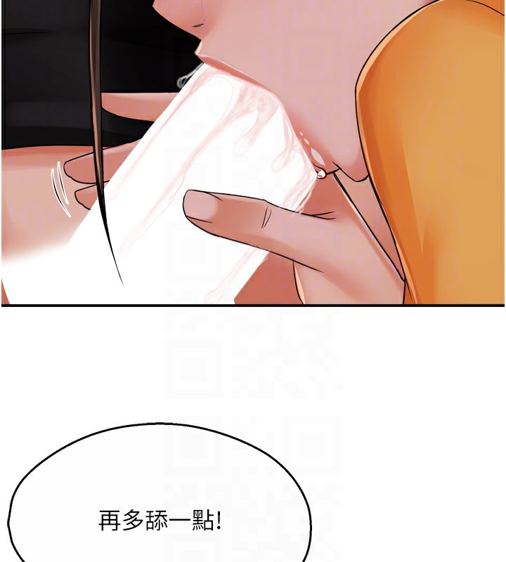 痒乐多阿姨 第45話-暗中窺視母親的性事 韩漫图片119