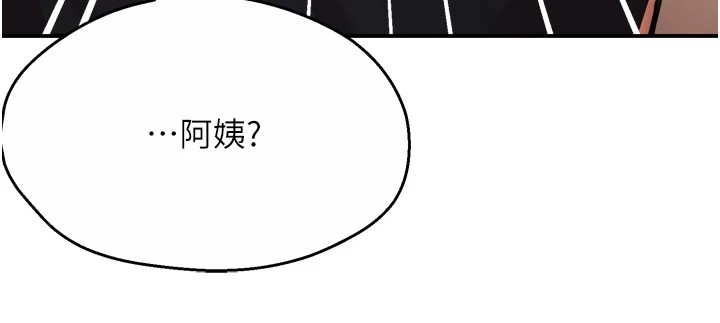 痒乐多阿姨 第45話-暗中窺視母親的性事 韩漫图片18