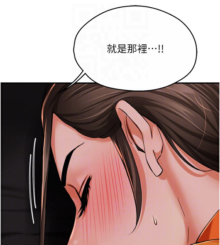 痒乐多阿姨 第45話-暗中窺視母親的性事 韩漫图片118