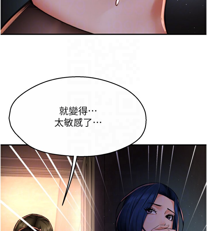 痒乐多阿姨 第45話-暗中窺視母親的性事 韩漫图片75