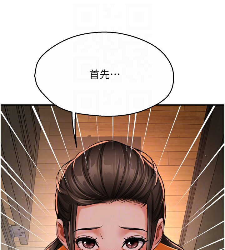 痒乐多阿姨 第45話-暗中窺視母親的性事 韩漫图片95