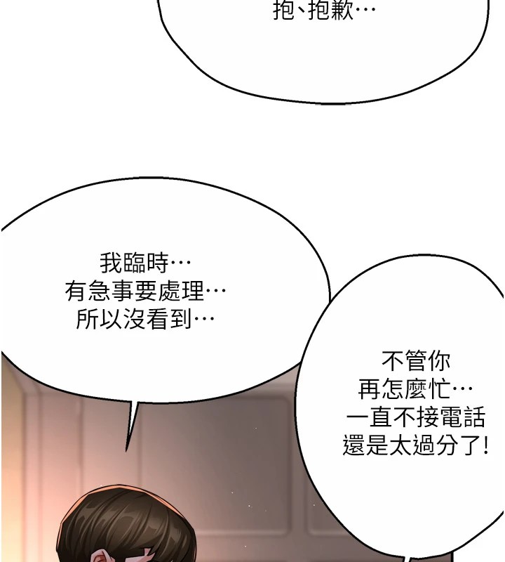 痒乐多阿姨 第45話-暗中窺視母親的性事 韩漫图片29