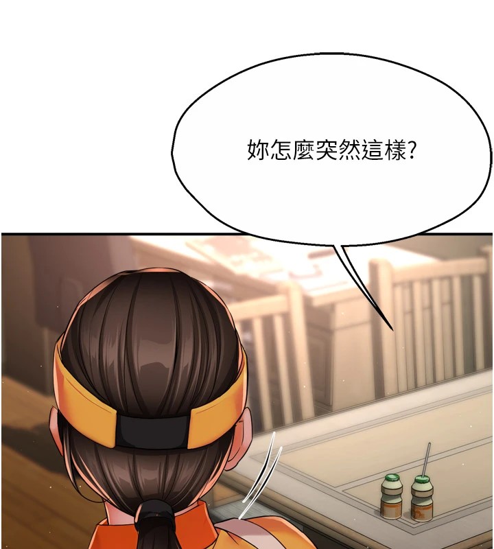 痒乐多阿姨 第45話-暗中窺視母親的性事 韩漫图片44