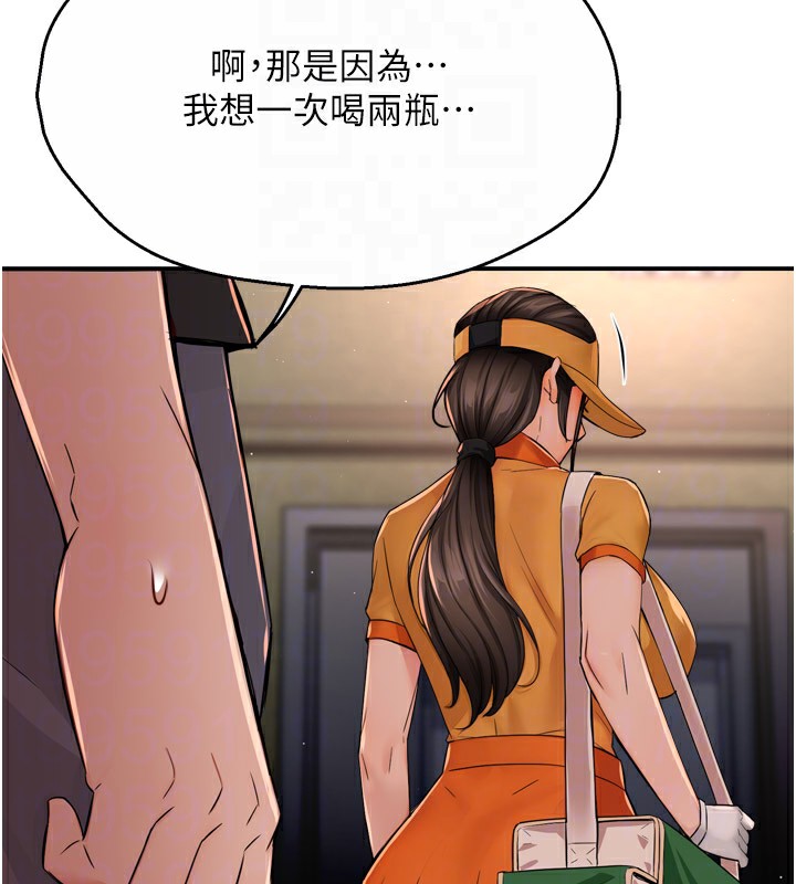 痒乐多阿姨 第45話-暗中窺視母親的性事 韩漫图片50